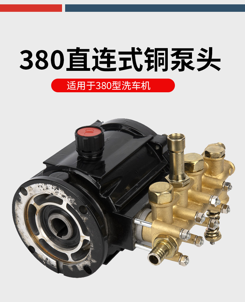 Автомойка 家用黑猫220v高压清洗机ql280/380型洗车机洗车器配件铜压头总成