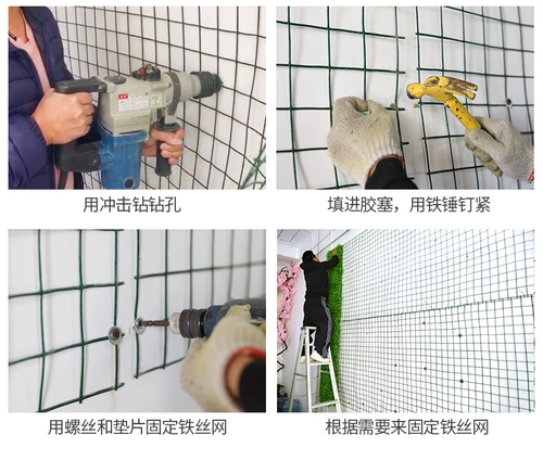 Моделирование завода на стенах Украшение Специальная железная проволочная сетчатая сетчатая пачка GREAN GEAN TIE CIRENDENT PANEPANGE ПЕРКА ПЕРКА