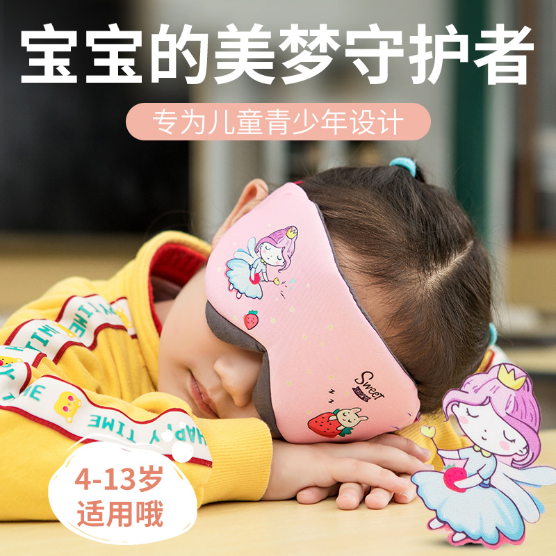 Exclusive Blindfold Pure Cotton Elementary School Kids Sleep Shading Kids Nap for men and women Teenagers Sleep Aids for Young Men