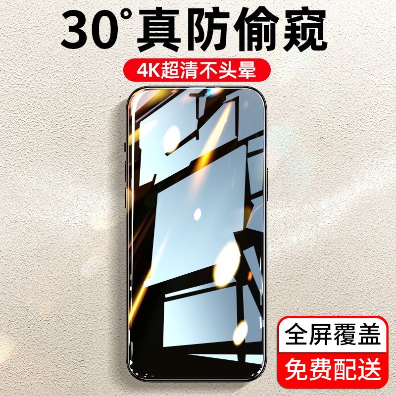 Applicable to Apple X XS 11Pro tempered glass film iPhone XS Max mobile phone tempered glass film high-definition anti-spy full-screen coverage explosion-proof anti-fingerprint glass film anti-spy anti-explosion