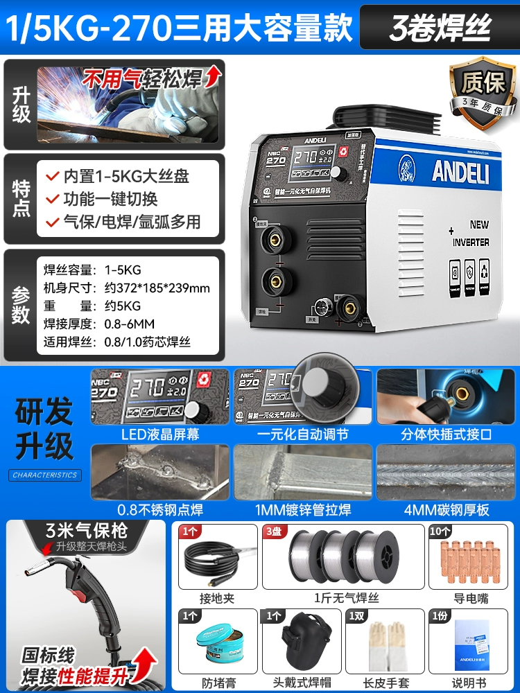 Andre gasless thứ cấp máy hàn tích hợp không có khí carbon dioxide che chắn máy hàn hộ gia đình nhỏ 220V máy cắt sticker máy cắt rãnh tường Máy cắt kim loại