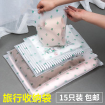 Bath clothes storage bag Travel portable student household waterproof and dustproof sealed bag