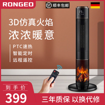 Germany Rongzhi heater household bathroom heater vertical office electric heating energy saving power saving heater