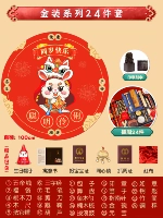 Умная и умная красная ткань +24 куска золота +6 подарков