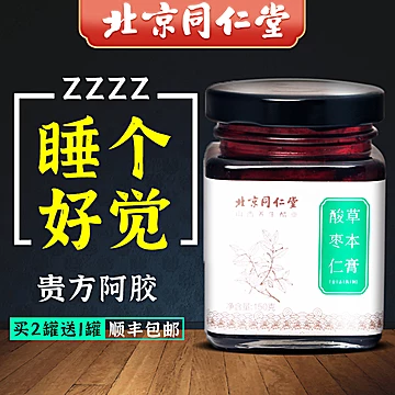 【同仁堂】助酸枣仁膏眠粉丸150g[30元优惠券]-寻折猪