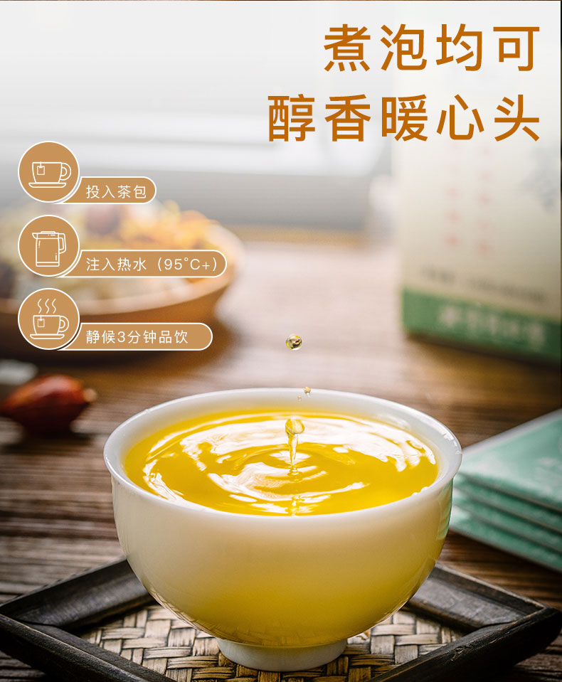 北京同仁堂正品菊苣栀子茶120g