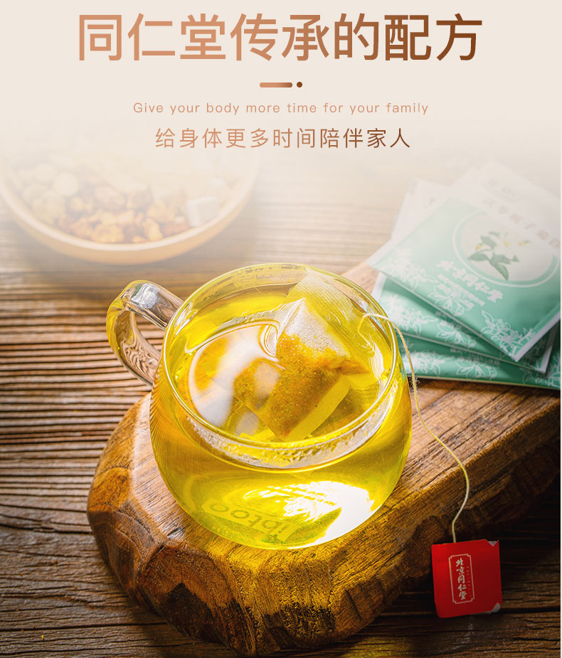 北京同仁堂正品菊苣栀子茶120g