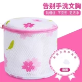 Бюстгалтер, женское нижнее белье, мягкая защитная защитная сетка для стирки