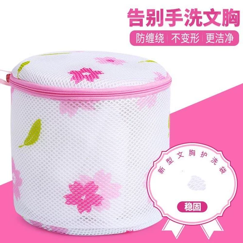 Бюстгалтер, женское нижнее белье, мягкая защитная защитная сетка для стирки