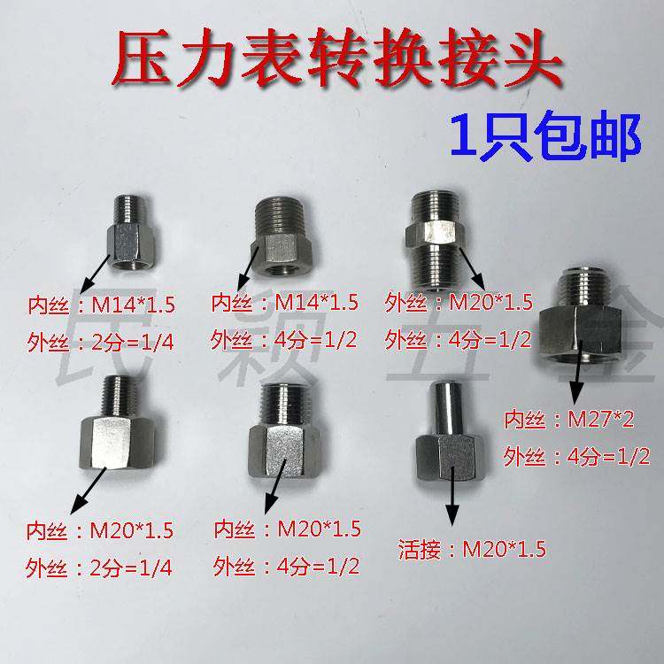 Thermometer DN151 5 fraction diameter joint 4 pressure gauge*2 internal and external 304 conversion wire M20 stainless steel variable