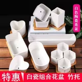 Белый керамический свежий милый цветочный горшок, комплект