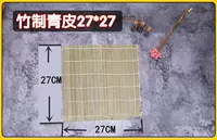 Бамбуковая зеленая длина кожи 27*Ширина 27 см