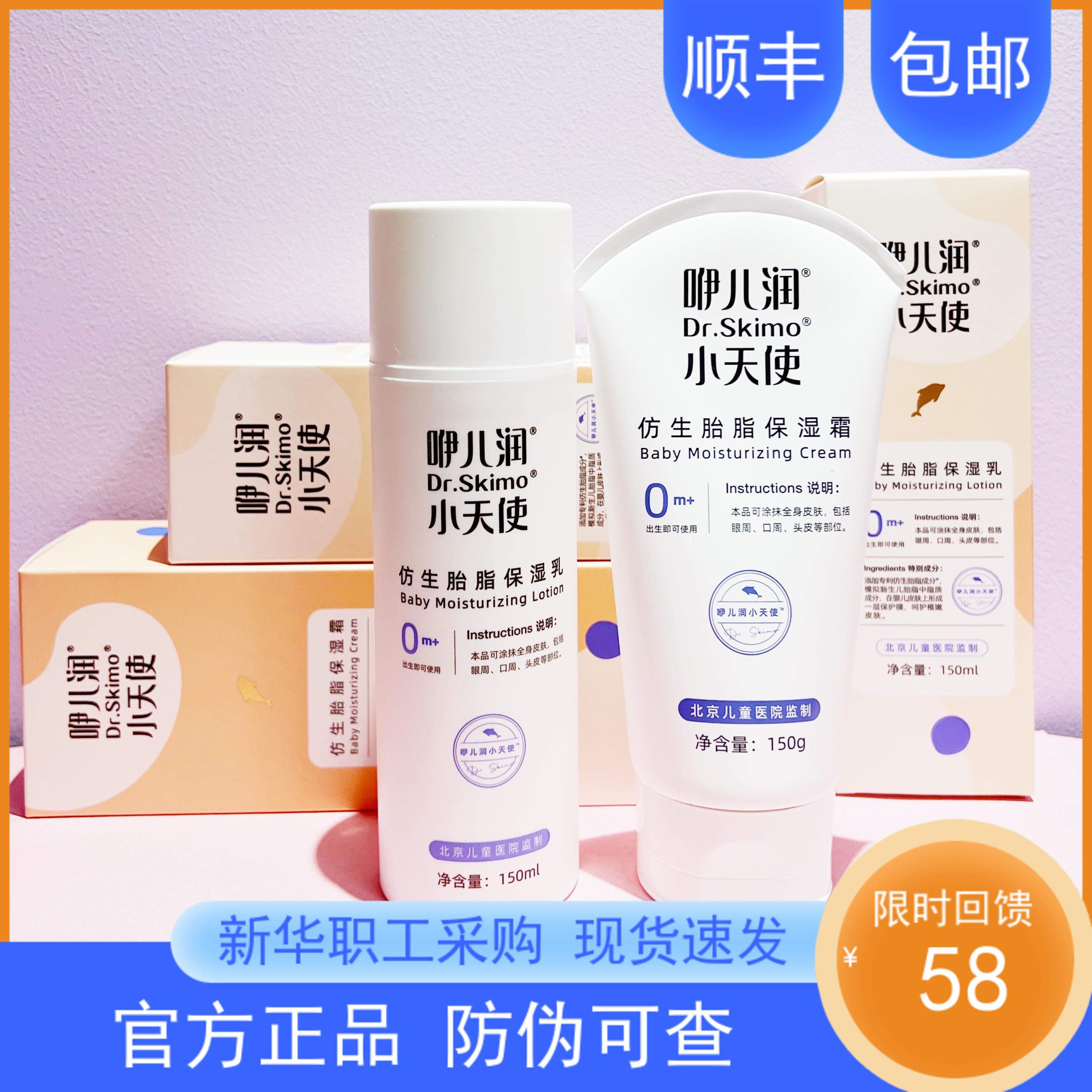 Yierrun little angel bionic vernix nourishing cream newborn baby moisturizing milk mild shampoo and bath two-in-one