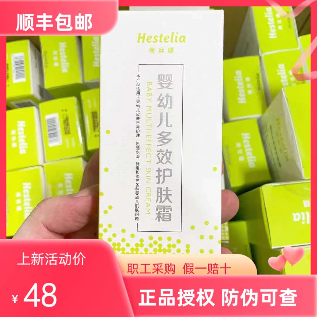 Xinhua Hospital Hestelia hestelia baby multi-effect repair moisturizing cream sample travel pack 100g