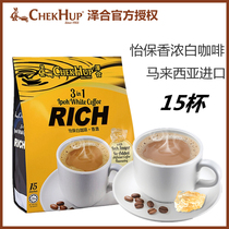 Zehe Ipoh Coffee Three-in-One Instant Coffee Powder Malaysia Imported White Coffee Fragrant Bags 600g
