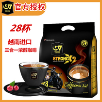 g7 coffee espresso three-in-one instant coffee powder Vietnam imported Zhongyuan G7 coffee powder bag 700g