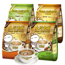 Malaysia Old Street Coffee Original Hazelnut Charcoal Flavor Three-in-One Instant Coffee Powder Malaysia Imported White Coffee