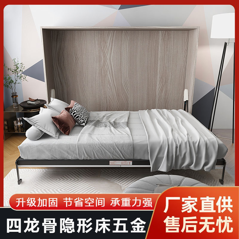 Invisible Bed Four Keel Multifunction Flap Bed Upgrade of Reinforced Bed Frame Positive Turning Side Flipping Fold Five Gold Accessories