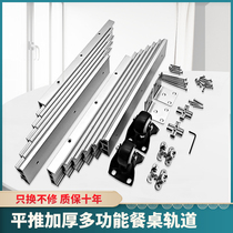 Invisible flat push slide rail pull-out multifunctional folding rail telescopic desk Cupboard Dining Table Rail Hardware connector