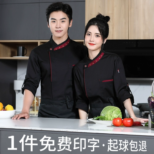 Старший шеф -повар рабочая одежда с длинными рукавами мужски осень и зимний отель западные ресторан магазин торт магазин пекарь