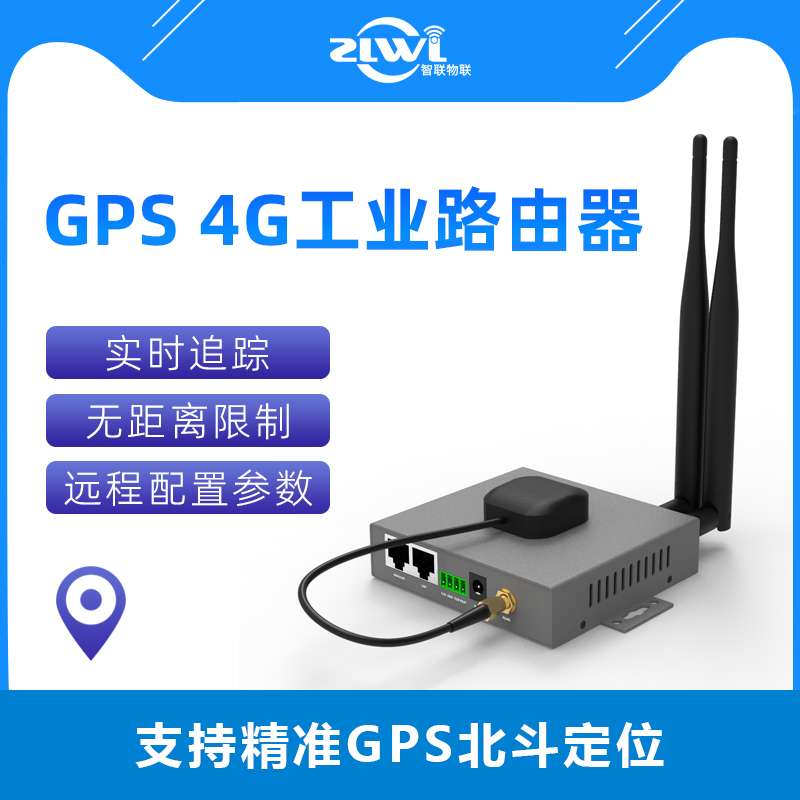 ZLWL IoT industrial 4G wireless router module supports Beidou GPS Glonass positioning Outdoor high-speed Internet access Full Netcom WiFi Enterprise-class commercial CPE router