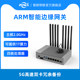 ZLWL/智联 ARM智能边缘网关四核RK3568双卡5G多网口四路串口8GB+32GB嵌入式工控机迷你小主机Linux系统