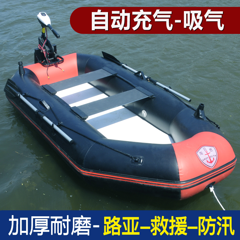 Inflatable Boat with Thickened Hard Bottom, Rescue Assault Boat, Fishing-Specific Boat, Air Cushion Boat, Lure Kayak, Self-Inflating Boat