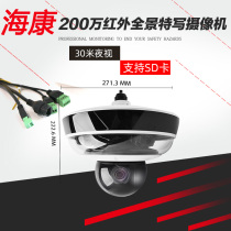 Sea Conway view panoramic close-up eagle eye camera 2 million network HD monitor DS-2DC5326IZ-D