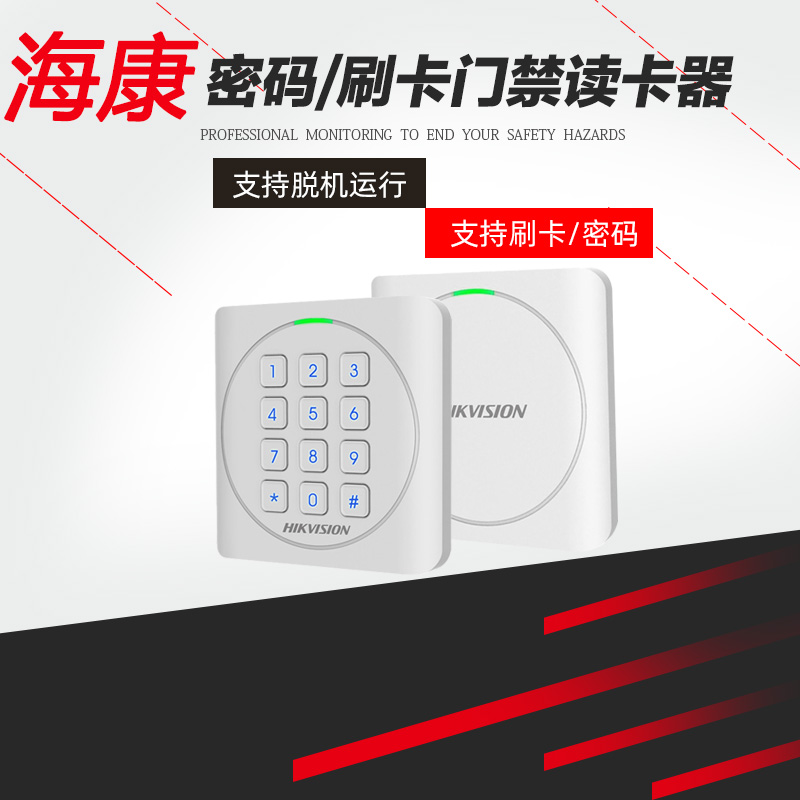 Hikvision Door Access Card Reader Head IC ID Card Swipe Password Open Door DS-K1801M MK E EK