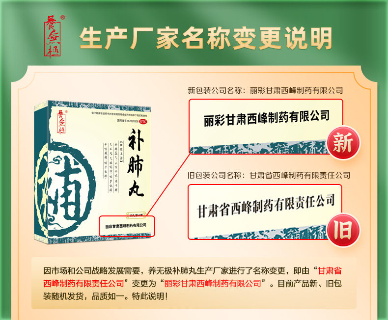 【中国直邮】 养无极 补肺丸  9g*40丸/盒 标准装20天用量