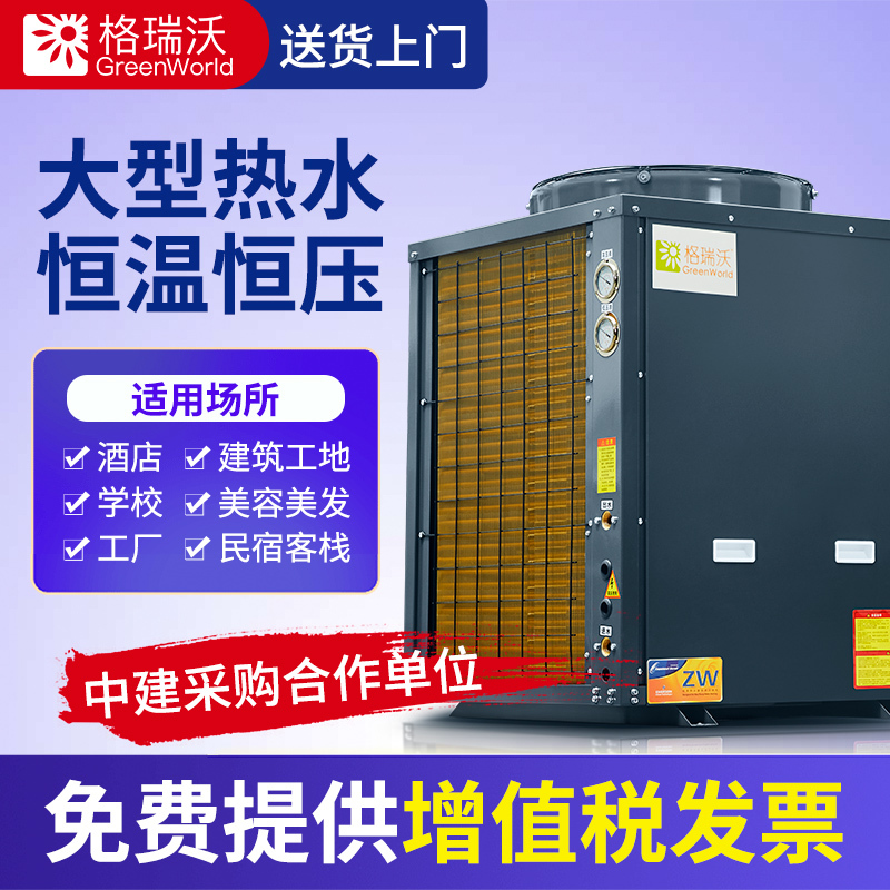 Air Energy Water Heater Commercial Hotel Large 5 Hp 10 Tons Air Source Heat Pump Host School Construction Site