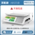 Cân điện tử thương mại nền tảng hộ gia đình nhỏ cân chính xác 0,01kg thực phẩm điện tử cân bán rau nặng 30kg Cân điện tử