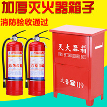 Fire extinguisher box dry powder fire extinguisher box 2 3 4 5 8 boxes 0 4 0 6 thick empty box fire boots 4*2