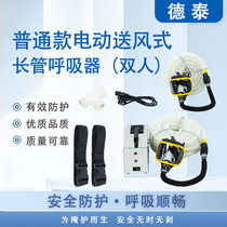Ordinary electric air supply long tube respirator double air respirator power 30 electric air supply mask