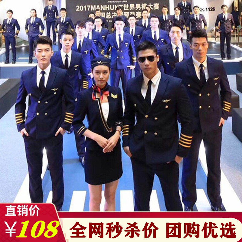 Ultra Value Air less Captain Uniform Security Workwear Railway Property Overalls for men and women Students in suits Western-style clothes