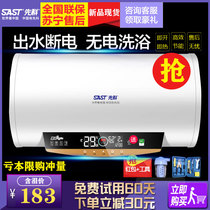 SAST Xianko water heater electric household quick heat storage type small bathroom bath shower 40L50L60 liters