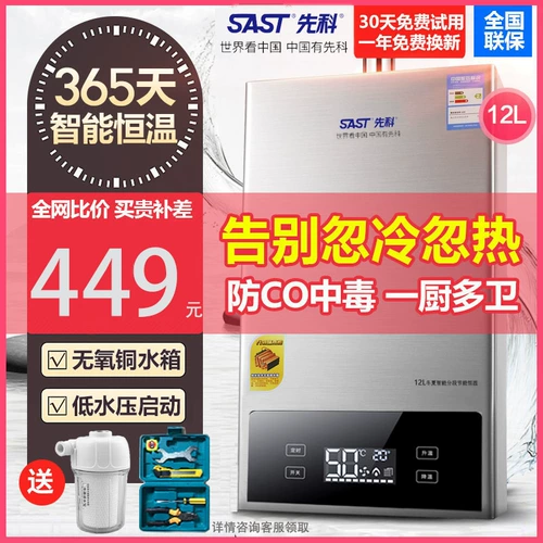 Газовый обогреватель Сянке. Сжиженный газ сжиженный газ сжиженный газ - это тепловая постоянная температура типа 12 литров 16 литров