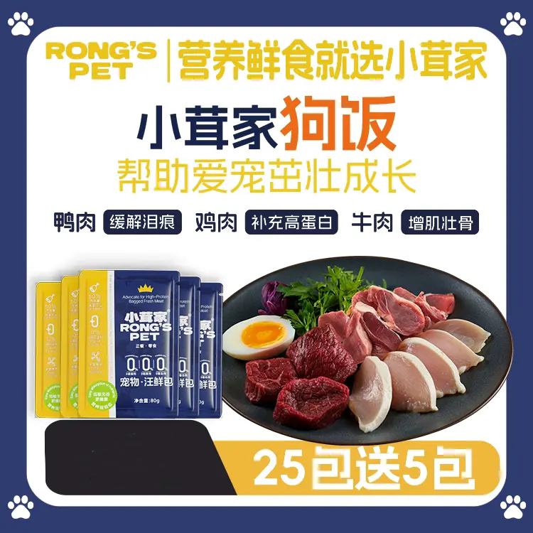 Xiaorongjia Is Easy to Digest, Hypoallergenic, Classy Nutritional Wet Food Package, Dog Rice, Nutritious Fresh Meat, Dog Training Hydration, Dog Snacks