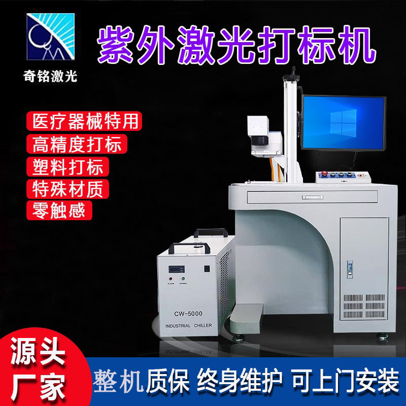 UV laser marking machine visual nucleic acid reagent antigen detection box mask coded crystal jade ceramic engraving