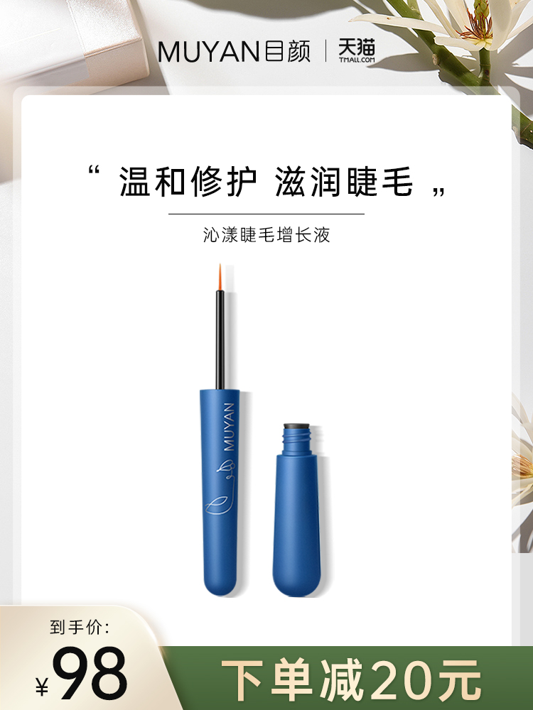 Eyes Eyelash Nourishing liquid Serum Growth liquid Hairline Eyebrows thick and long Natural growth Curl day face