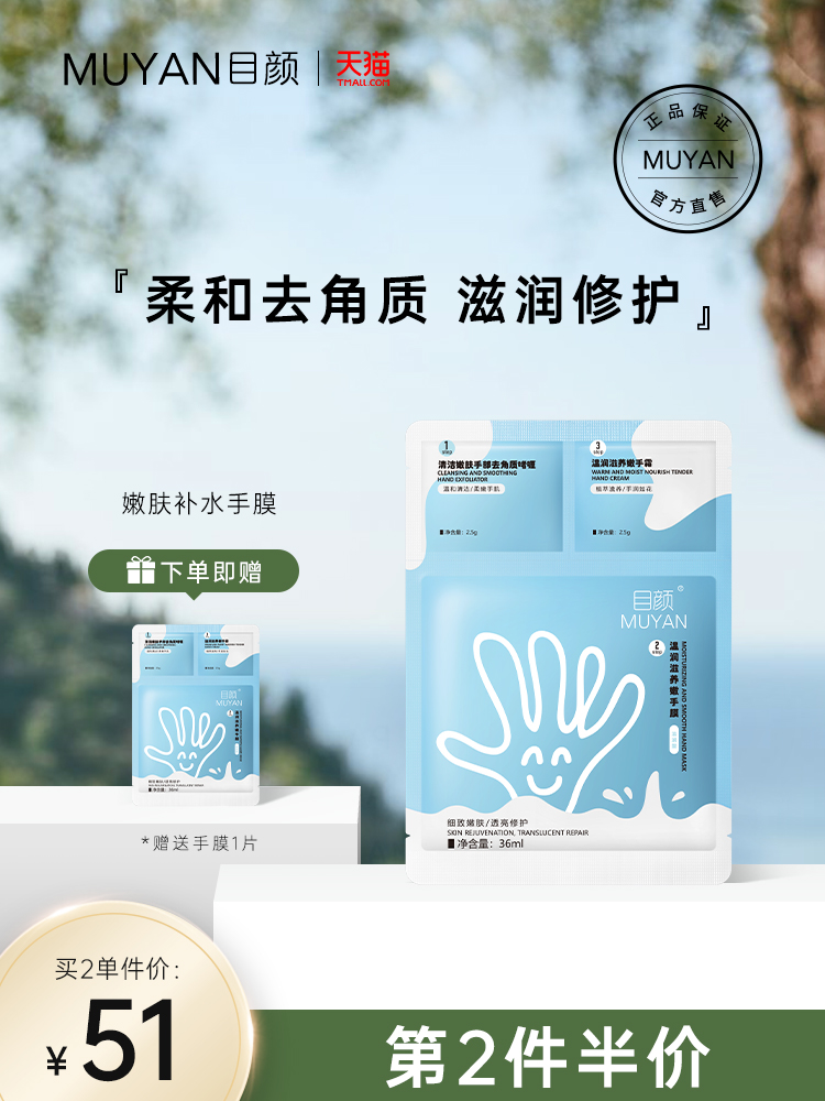 Moisturizing, moisturizing and rejuvenating skin mask, softening cutin, clearing, lubricating and tendering fine lines, hand care, daily face