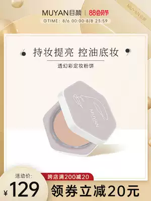 Eye face powder, oil control, dry powder, loose powder, concealer, makeup setting, natural waterproof, sweat-resistant, moisturizing, non-makeup day face