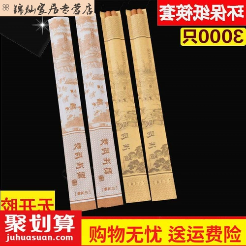 3000 бумажных палочек для палочек на одно одноразовый палочки для еды, палочки для палочек, кожаные упаковки бумажные пакеты, палочки для палочек, отель Hotpot Hotpot Hotel Hotel Hotel Hotel Hotel Hotel