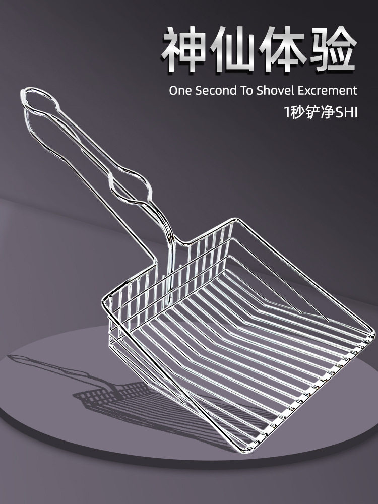 Metal shovel stainless steel hook type thickened cat litter shovel hanging cat feces shovel large hole fast sand leakage shovel