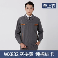 832 серый и желтый (картон из чистой хлопчатобумажной марли) одинарный верх