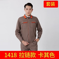 1418 Хаки (набор)