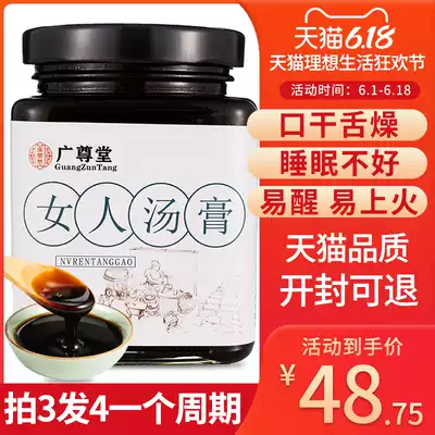 Guangzuntang Ointment, regulating women's liver fire, endocrine and visceral disorders, poor sleep, acne, menstrual disorders, false fire