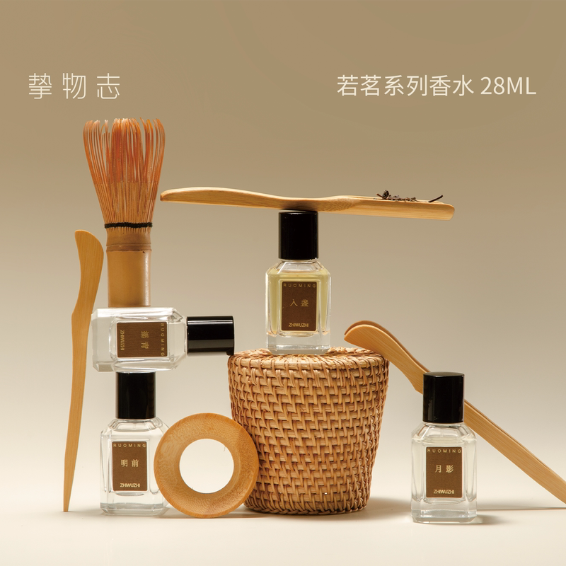 618 Carnival: Zhiwu Zhi Tea Fragrance Perfume, Shaking Green Tea into a Cup, Moonlight, Pre-Moonlight, Evening Dye, Gift for Men and Women on Birthdays