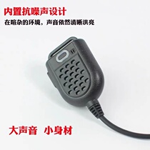 Hand microphone Walkie talkie microphone Shoulder microphone Mini microphone Car high quality thick line headset universal K head
