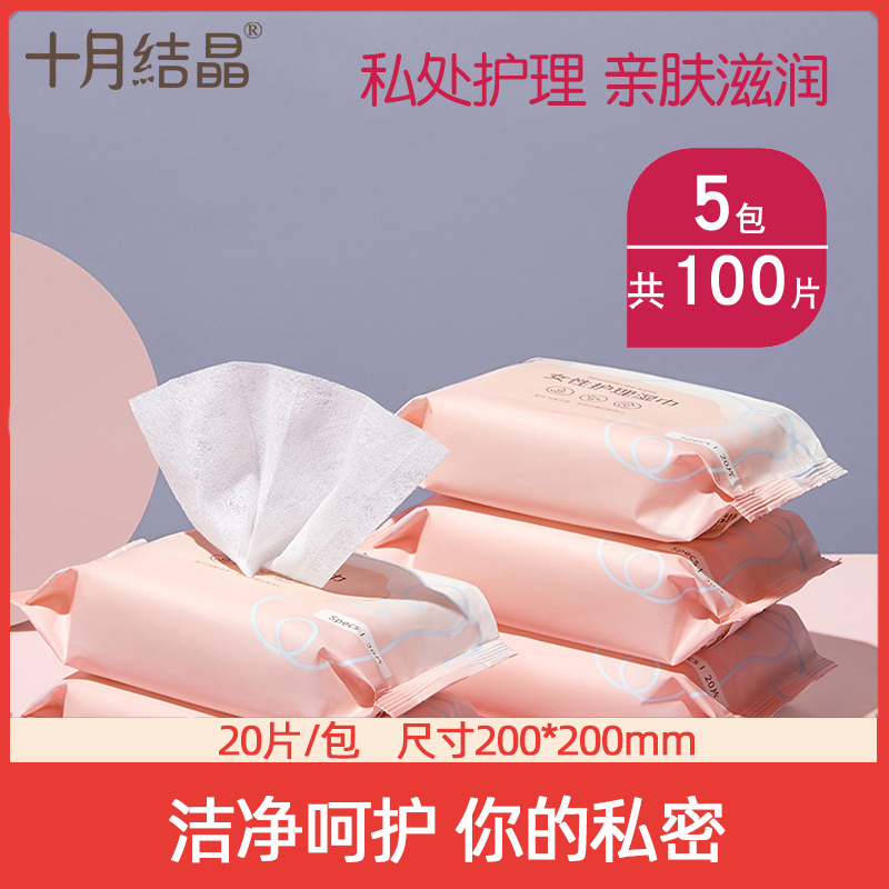 October crystalline pregnant women wet wipes private nursing wetness after maternal wetness in pregnancy